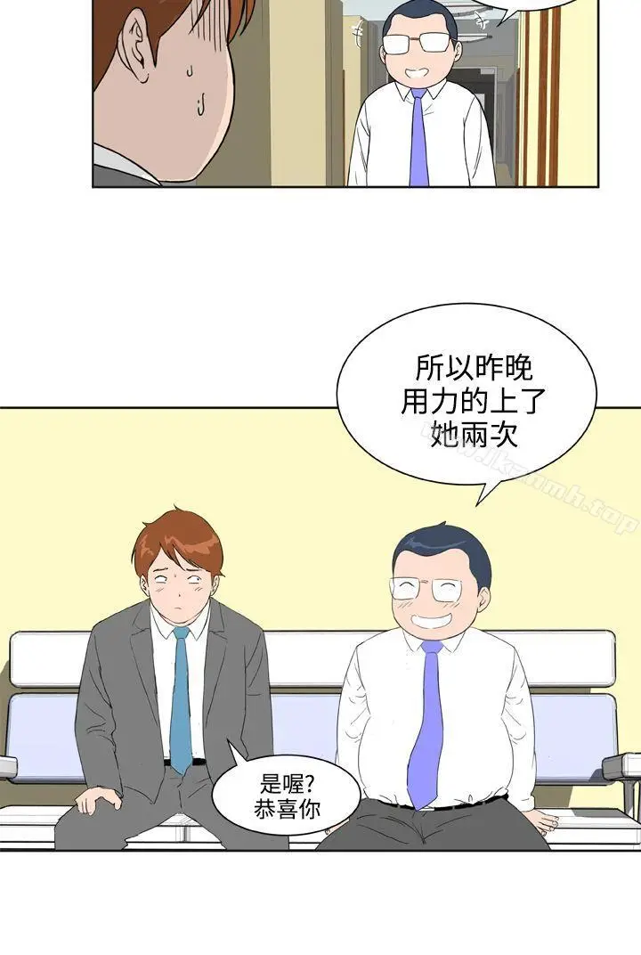 漫画《DreamGirl》第29话第24张图