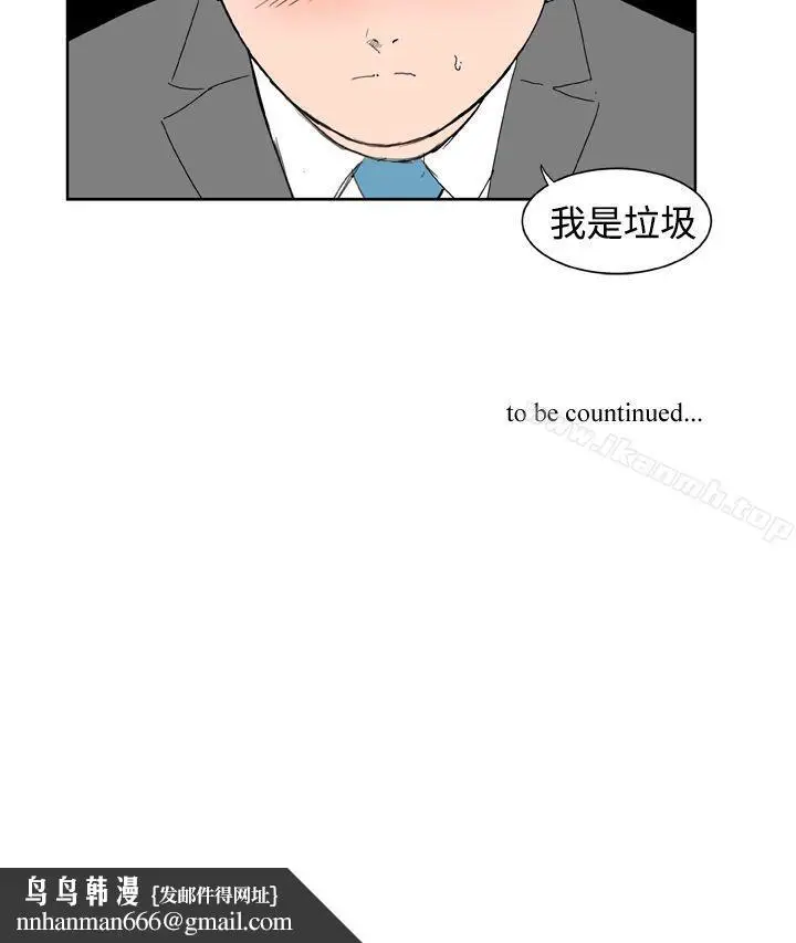 漫画《DreamGirl》第29话第26张图
