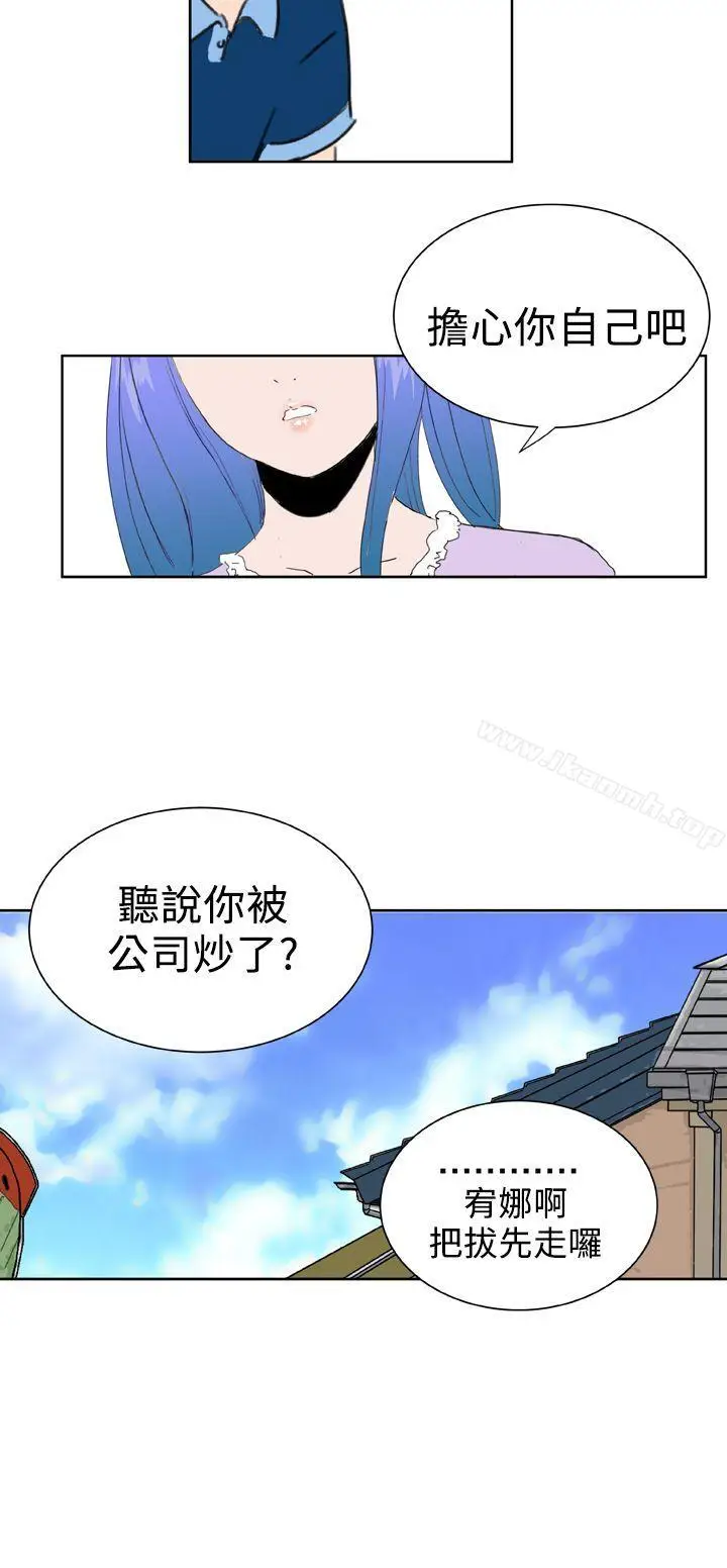 漫画《DreamGirl》最终话第13张图