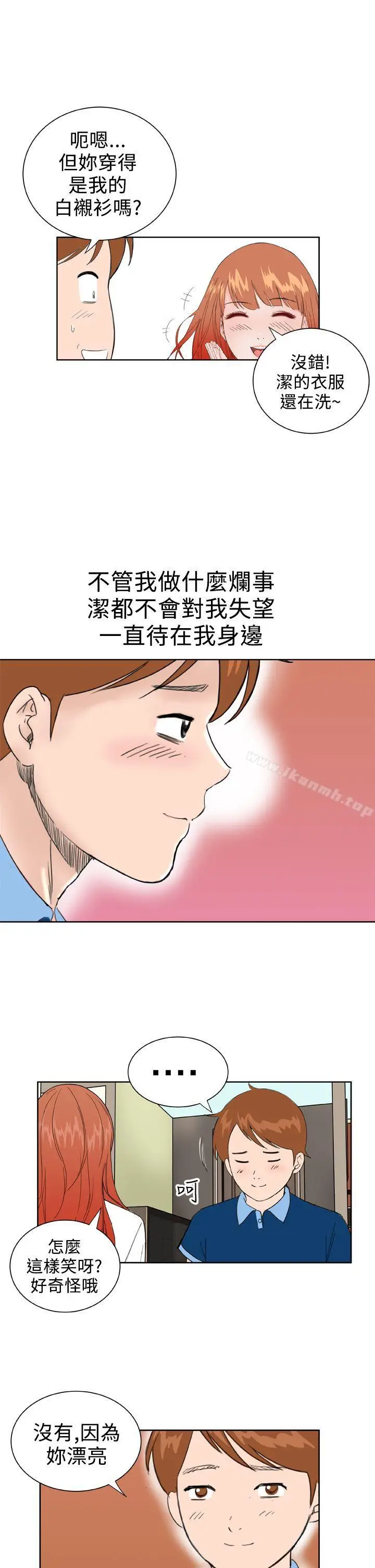 漫画《DreamGirl》最终话第18张图