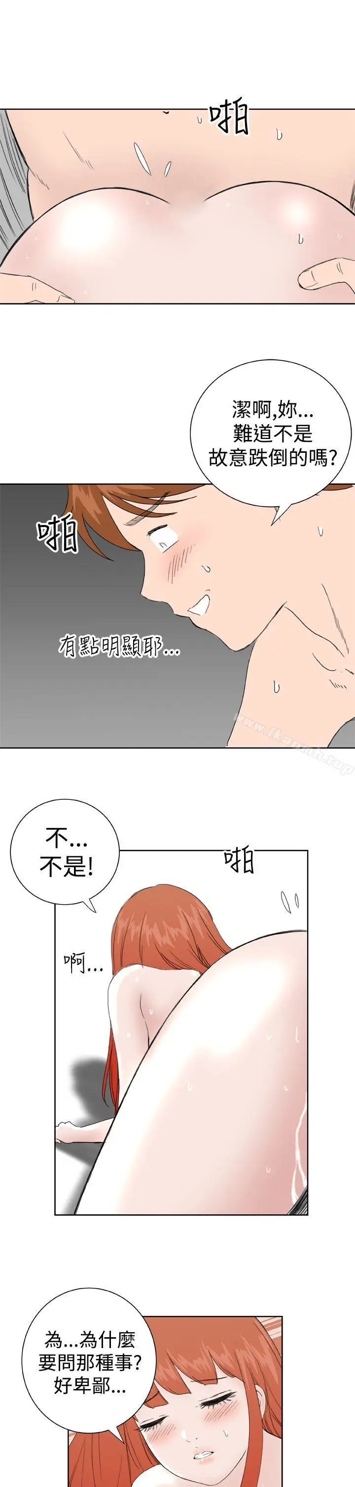漫画《DreamGirl》最终话第24张图