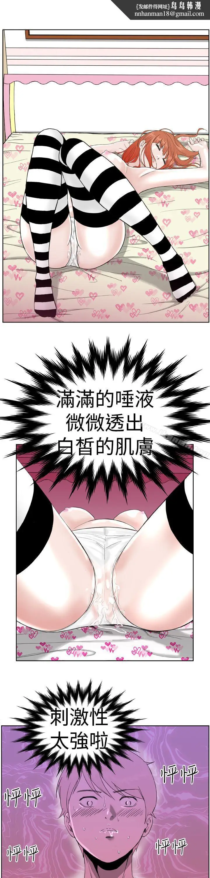 漫画《DreamGirl》第7话第15张图
