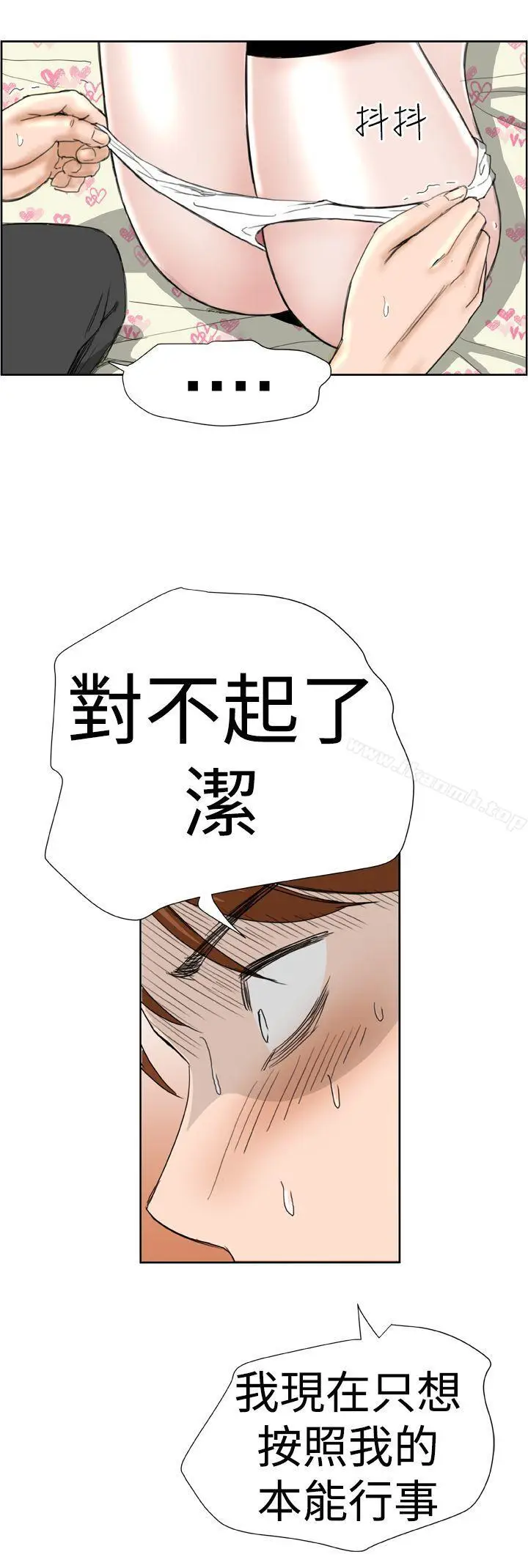 漫画《DreamGirl》第7话第28张图