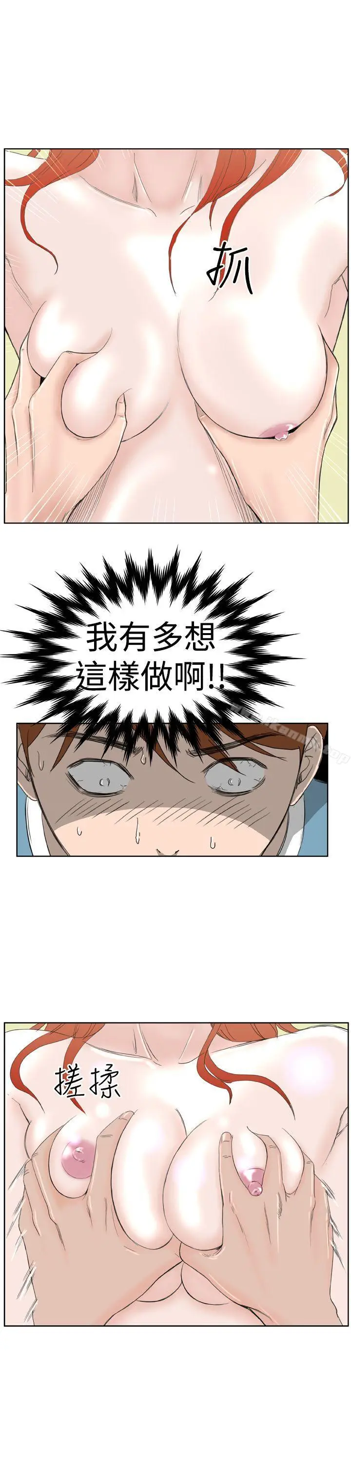 漫画《DreamGirl》第7话第5张图