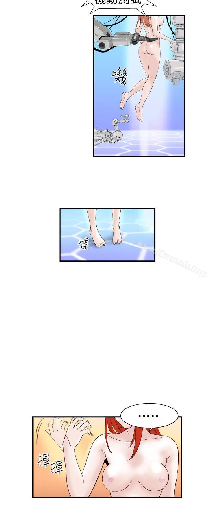 漫画《DreamGirl》第1话第16张图