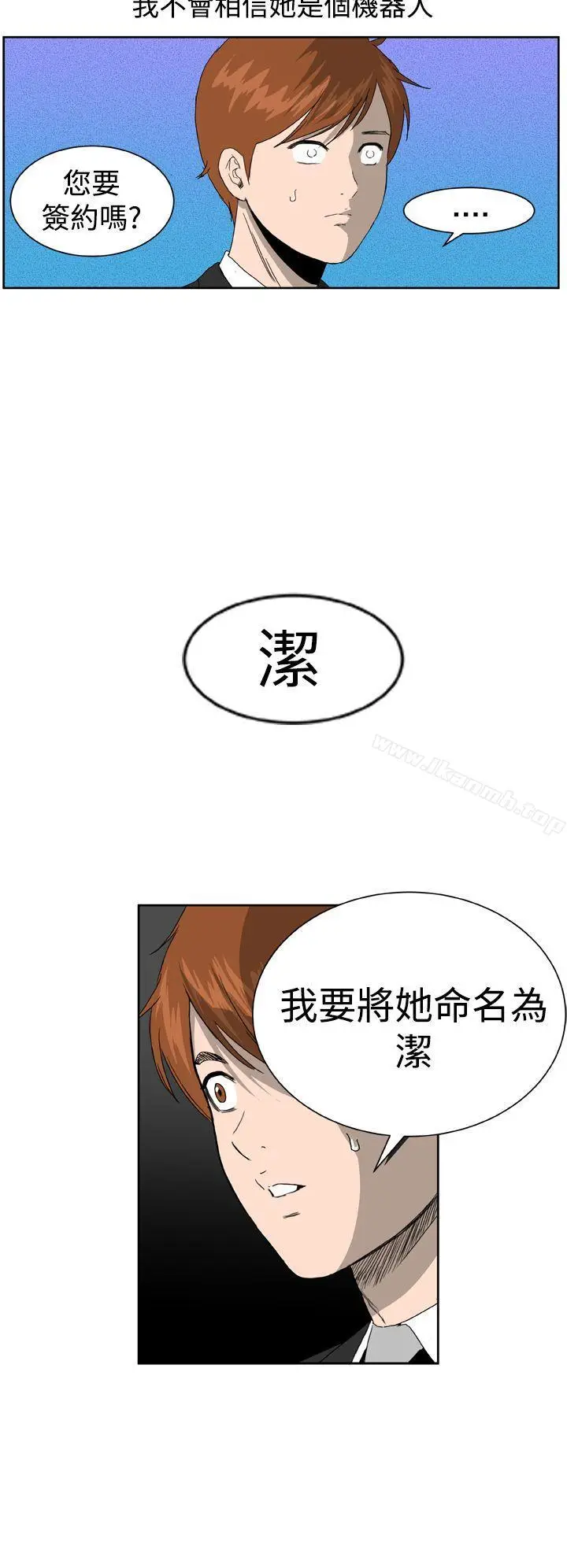 漫画《DreamGirl》第1话第22张图