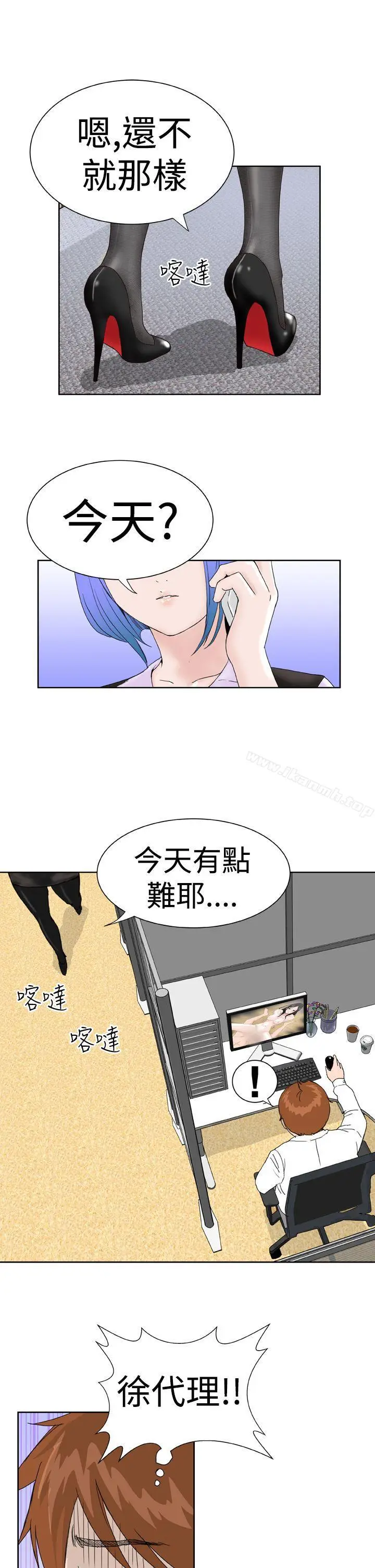 漫画《DreamGirl》第1话第3张图