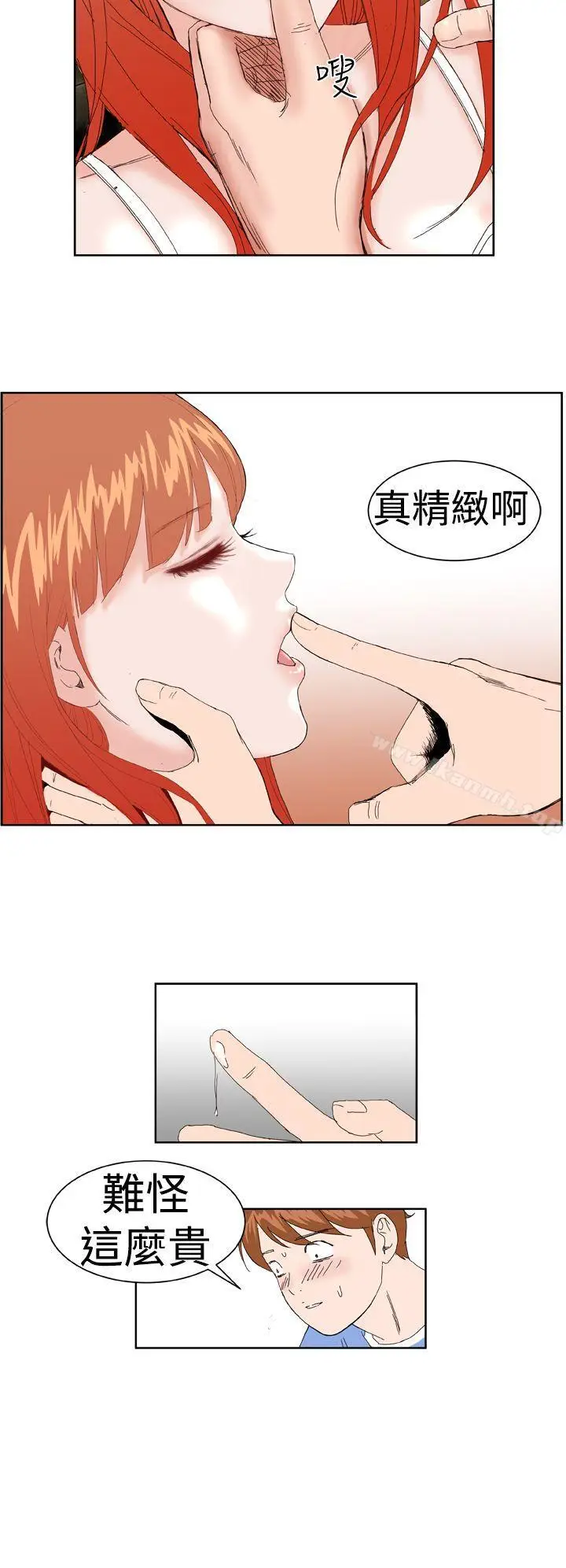 漫画《DreamGirl》第1话第31张图