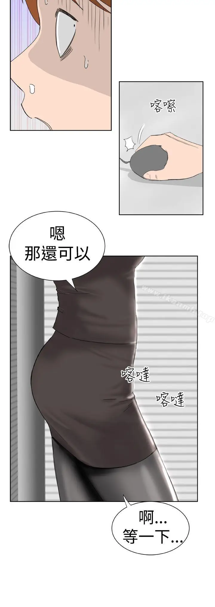 漫画《DreamGirl》第1话第4张图