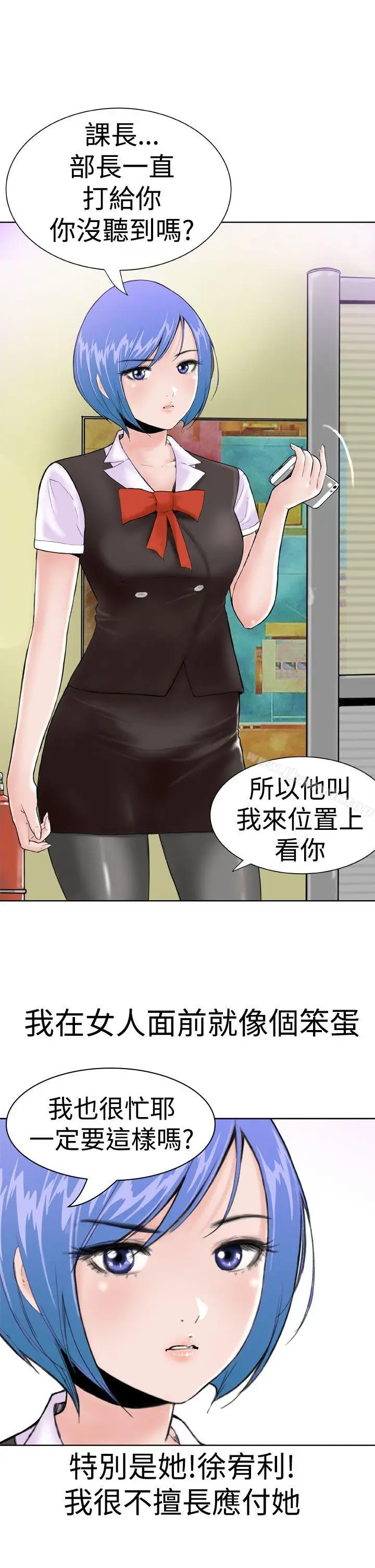 漫画《DreamGirl》第1话第5张图