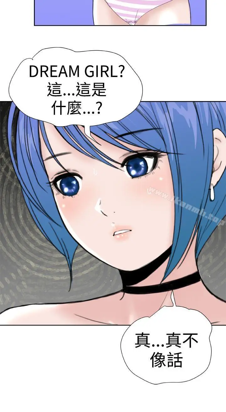 漫画《DreamGirl》第28话第14张图