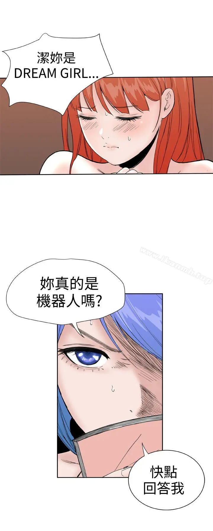 漫画《DreamGirl》第28话第18张图