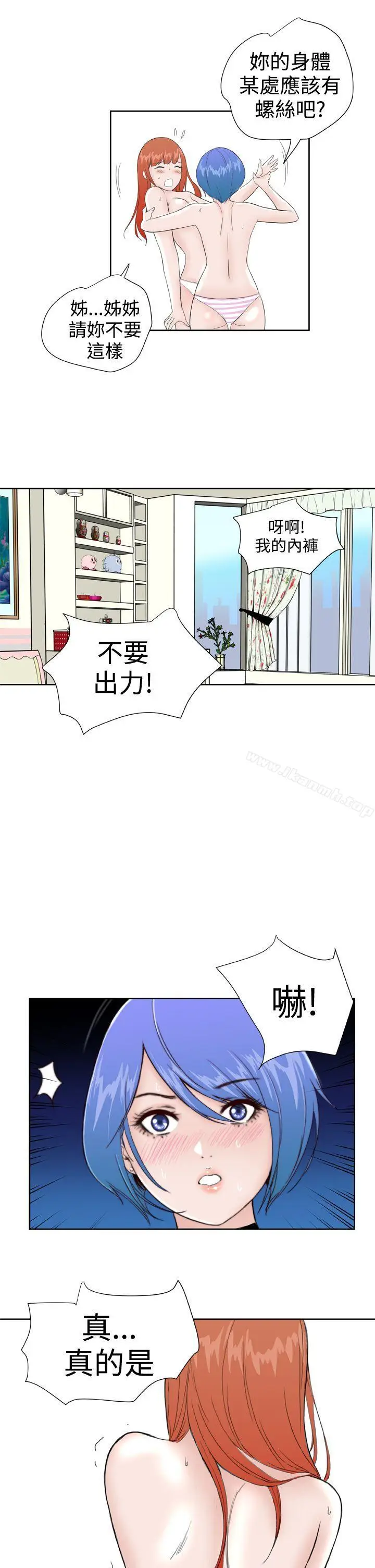 漫画《DreamGirl》第28话第21张图