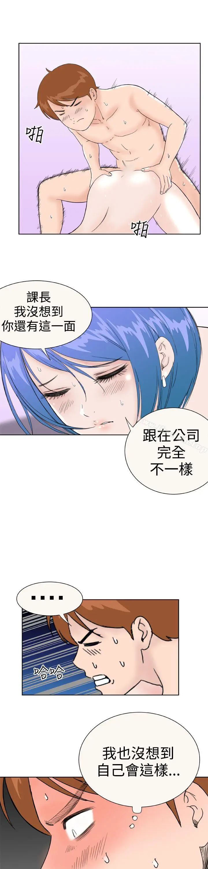 漫画《DreamGirl》第28话第3张图