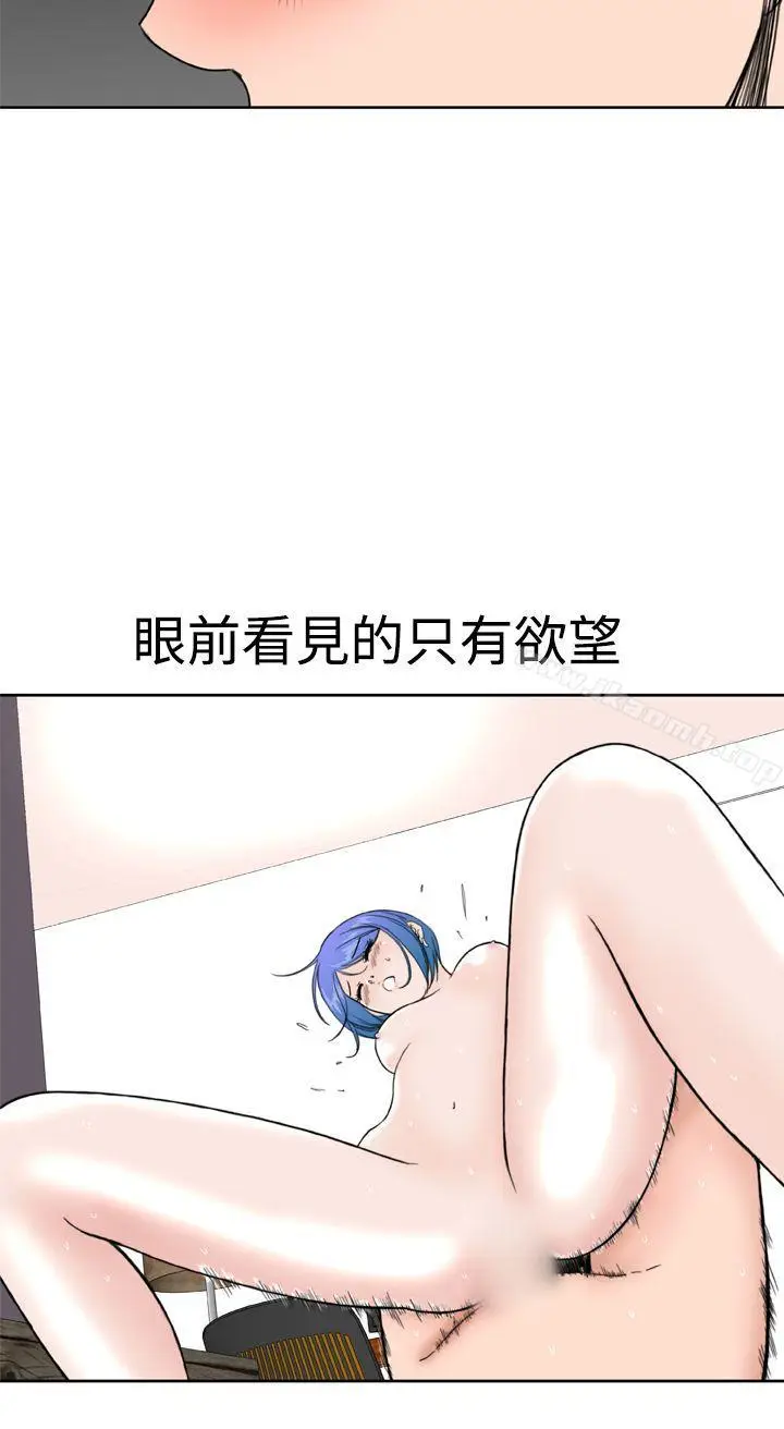 漫画《DreamGirl》第28话第4张图