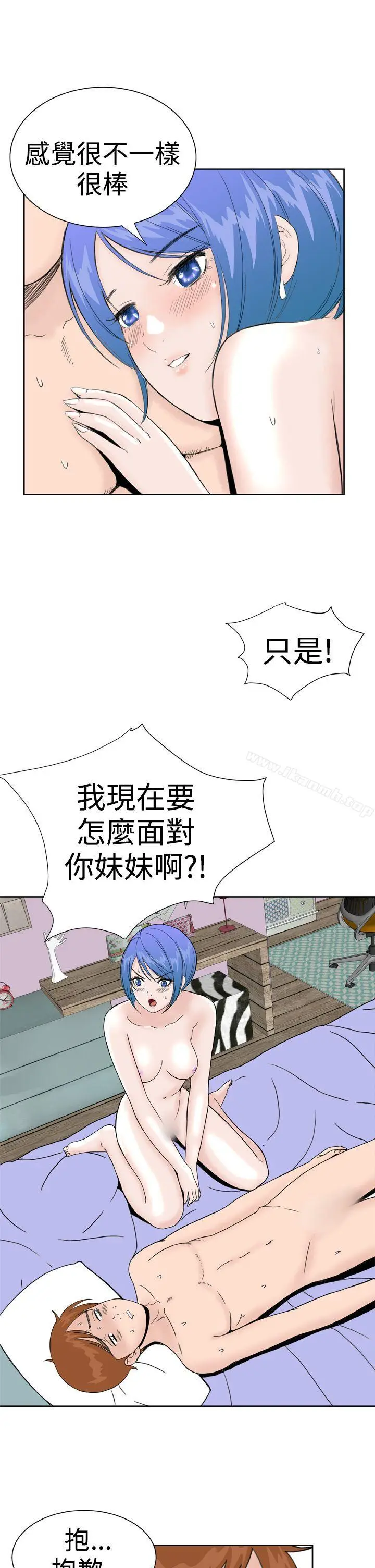 漫画《DreamGirl》第28话第9张图