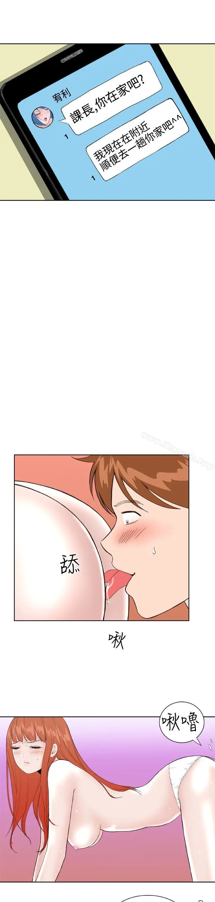 漫画《DreamGirl》第25话第13张图