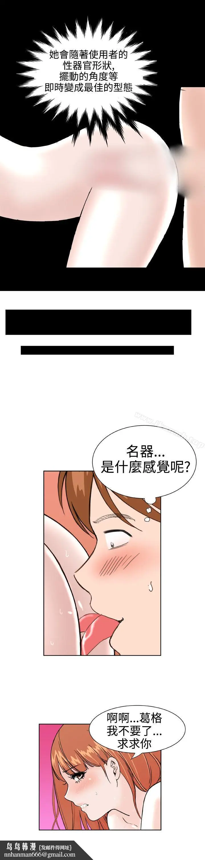 漫画《DreamGirl》第25话第15张图