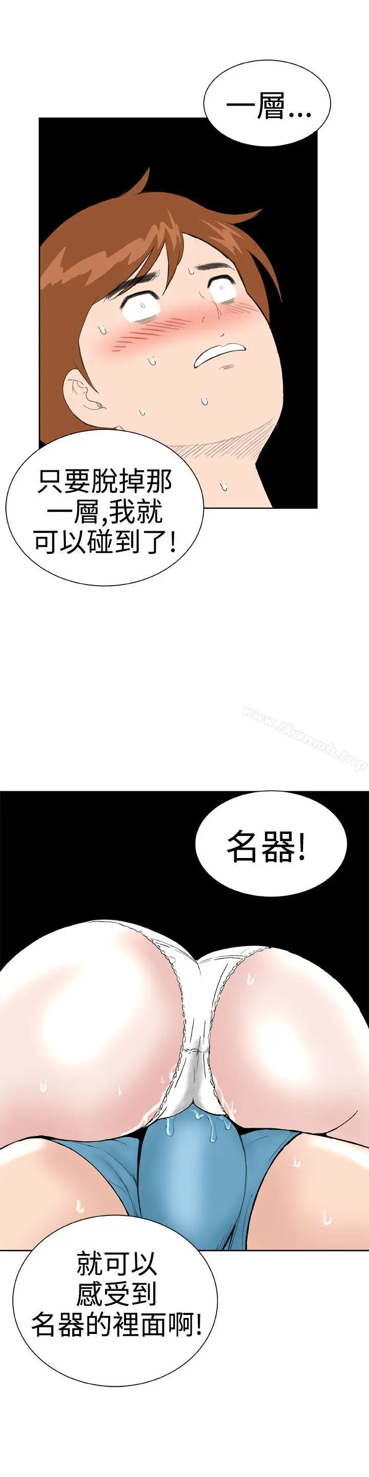 漫画《DreamGirl》第25话第21张图