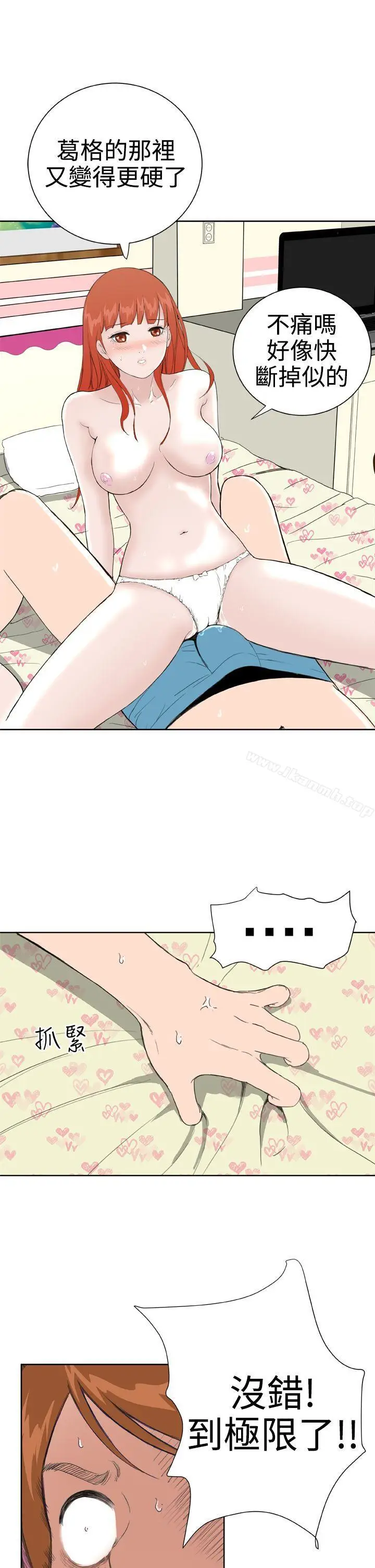 漫画《DreamGirl》第25话第22张图