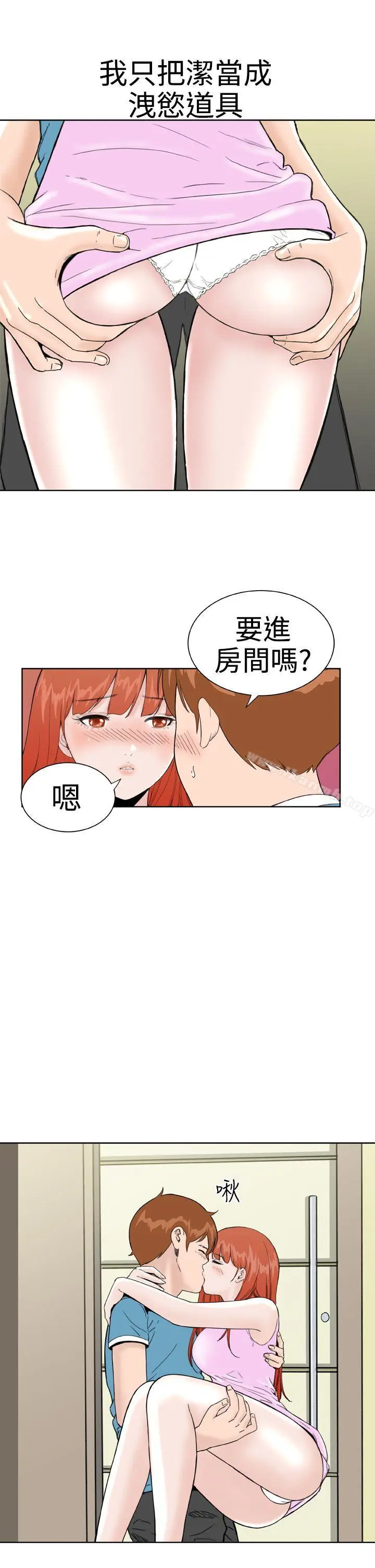 漫画《DreamGirl》第25话第3张图