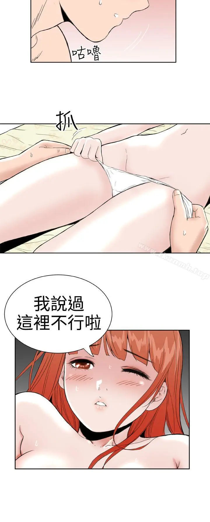 漫画《DreamGirl》第25话第6张图