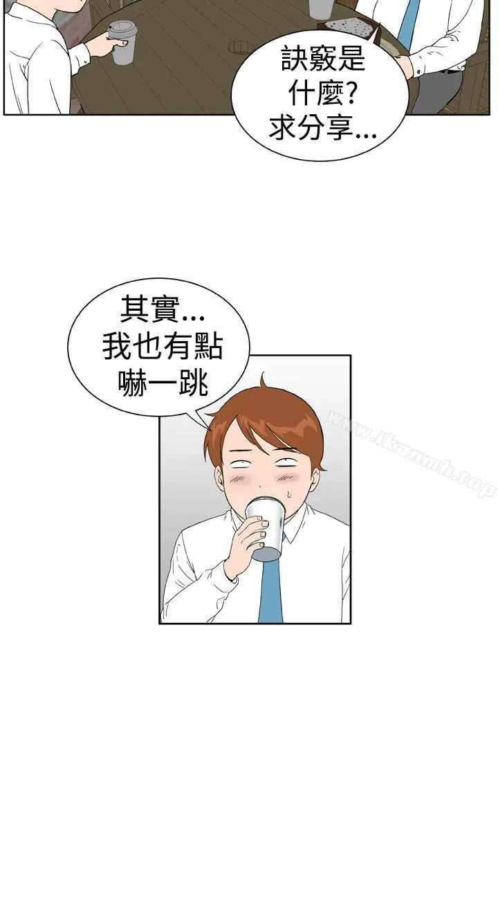 漫画《DreamGirl》第19话第2张图