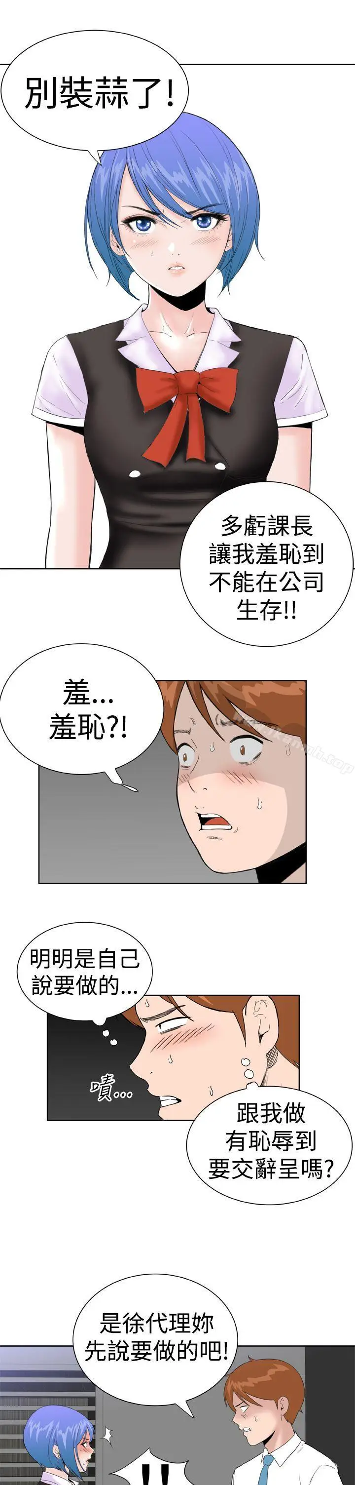 漫画《DreamGirl》第19话第23张图