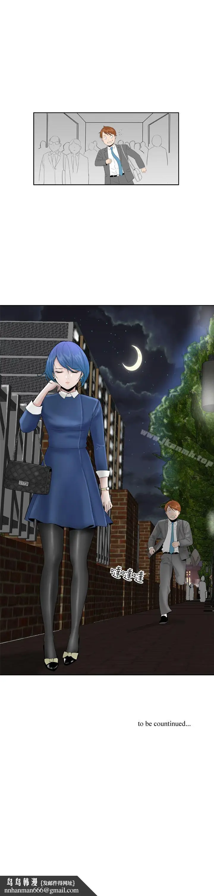 漫画《DreamGirl》第19话第27张图