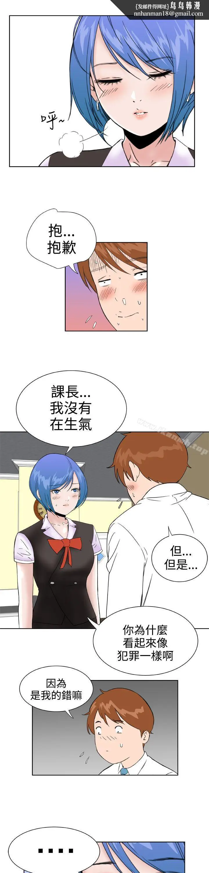 漫画《DreamGirl》第24话第13张图