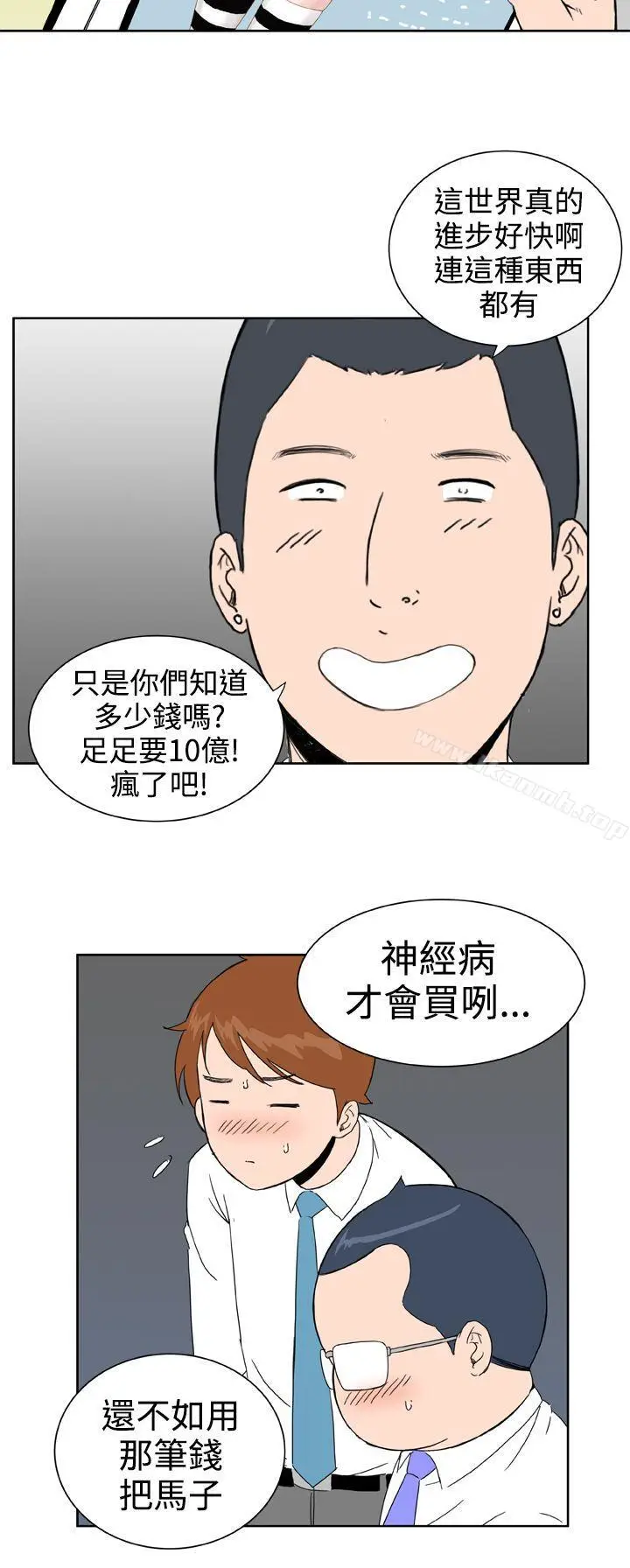 漫画《DreamGirl》第24话第7张图