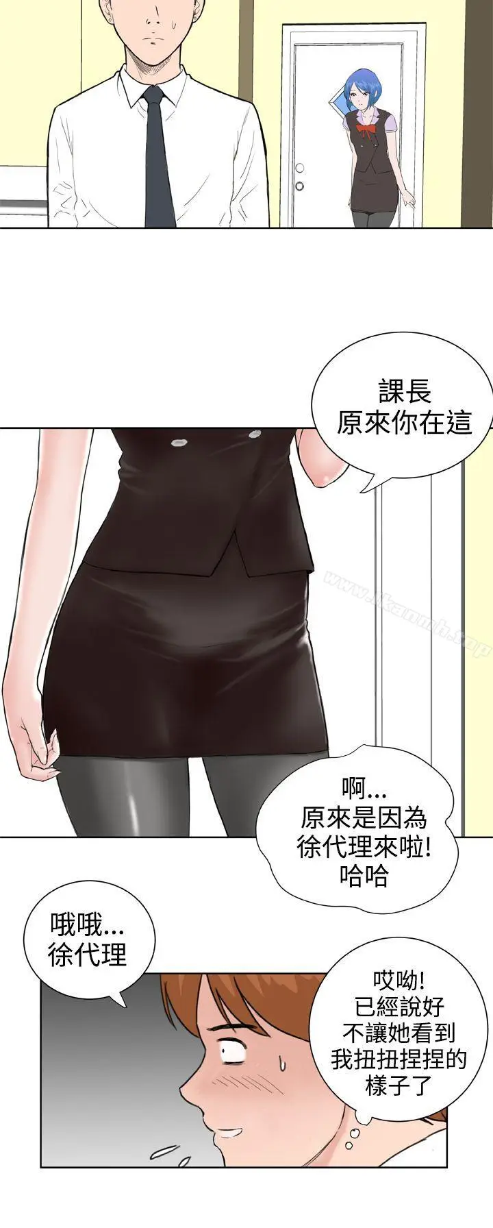 漫画《DreamGirl》第24话第9张图