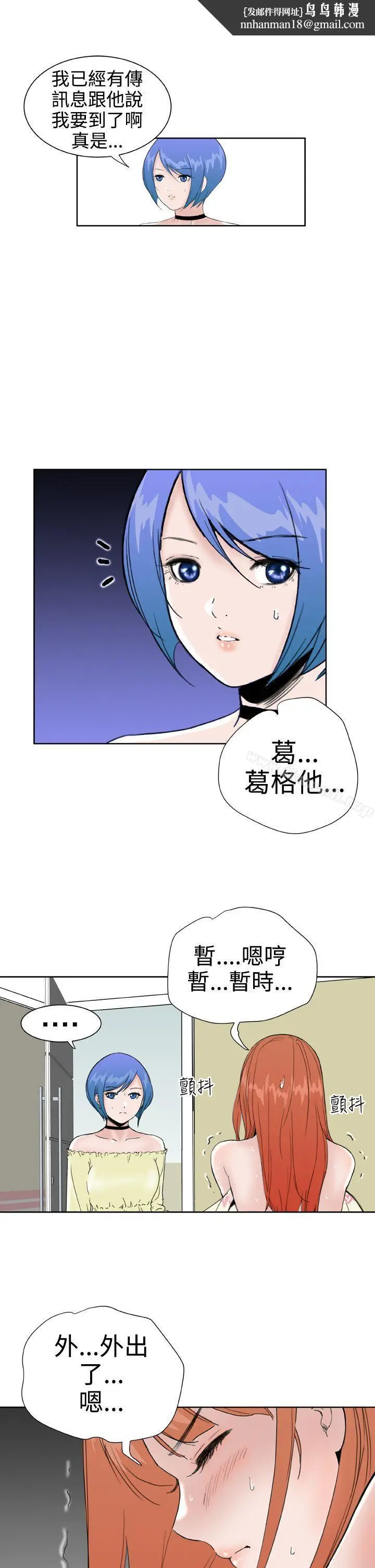 漫画《DreamGirl》第26话第16张图