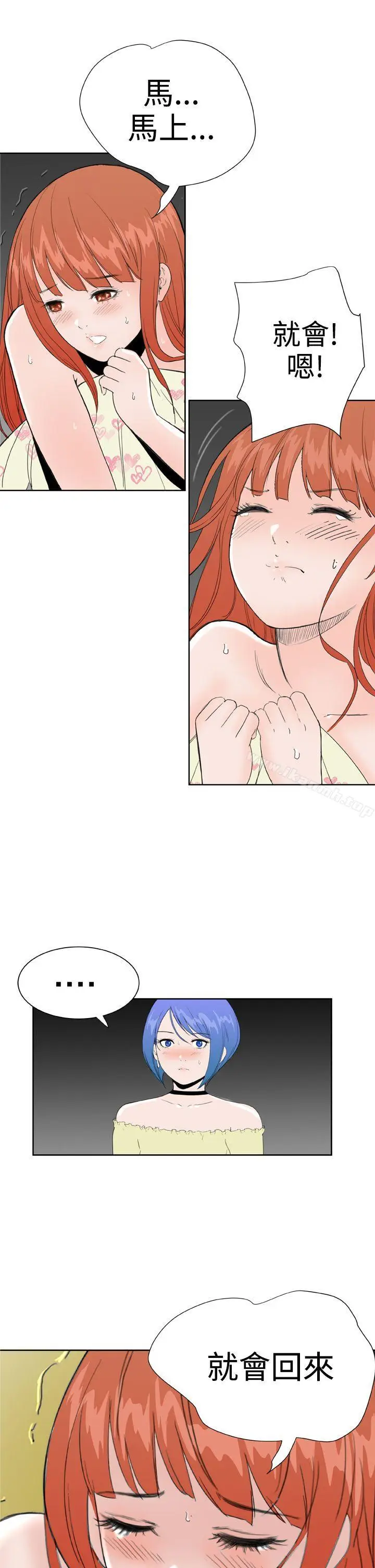 漫画《DreamGirl》第26话第18张图
