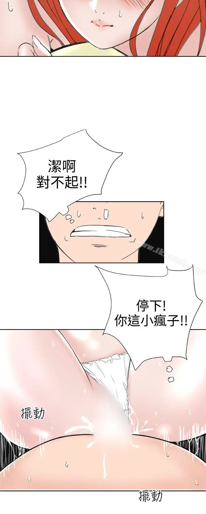 漫画《DreamGirl》第26话第19张图
