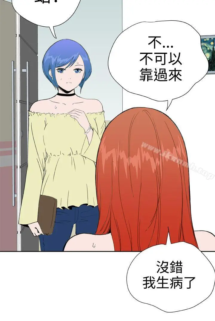 漫画《DreamGirl》第26话第23张图