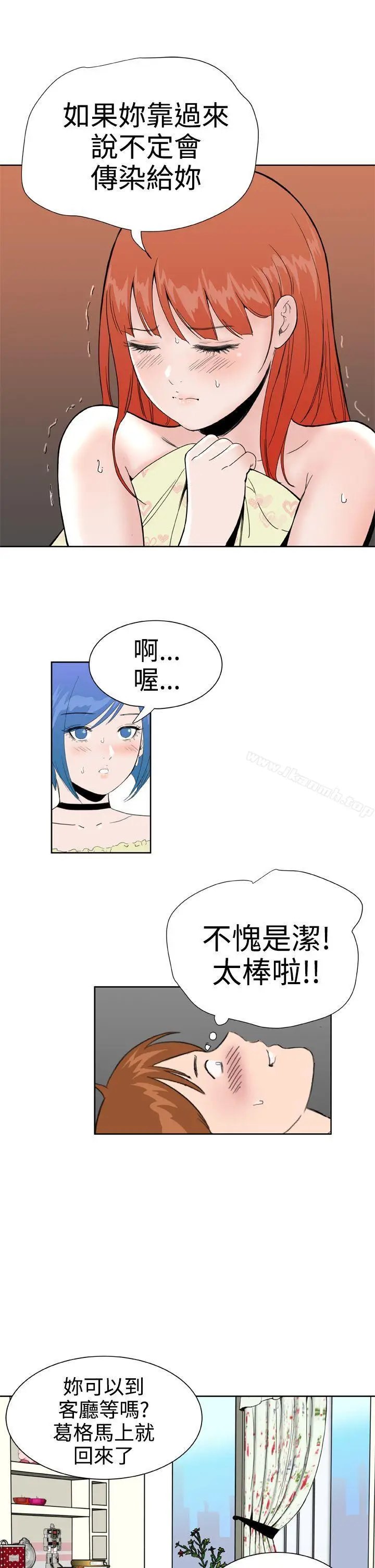 漫画《DreamGirl》第26话第24张图