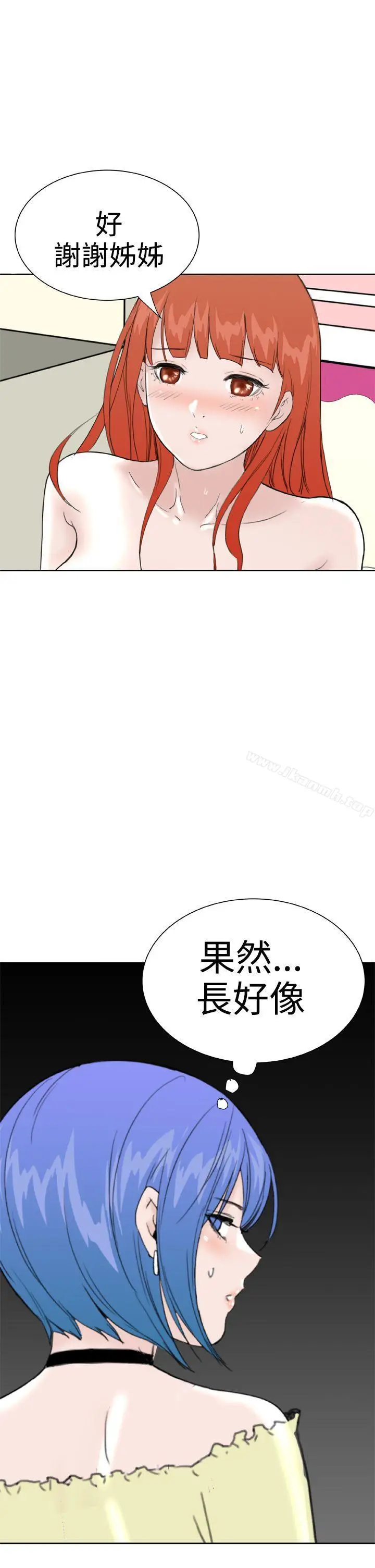 漫画《DreamGirl》第26话第26张图