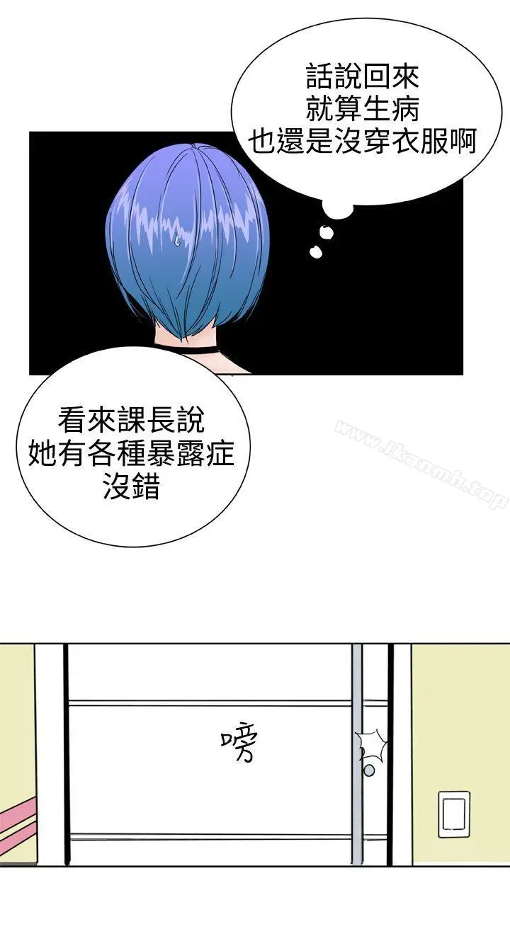 漫画《DreamGirl》第26话第27张图