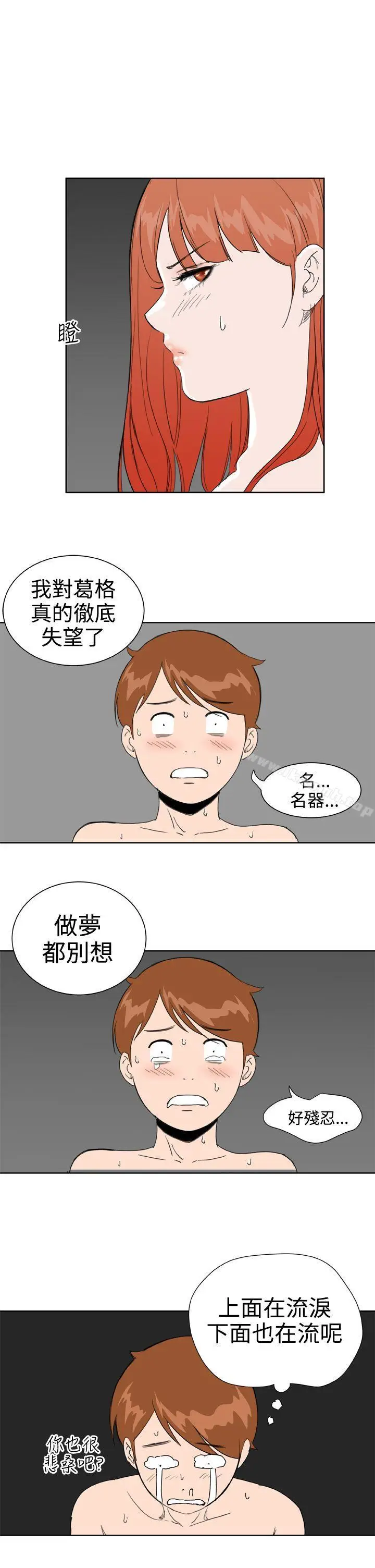 漫画《DreamGirl》第26话第30张图