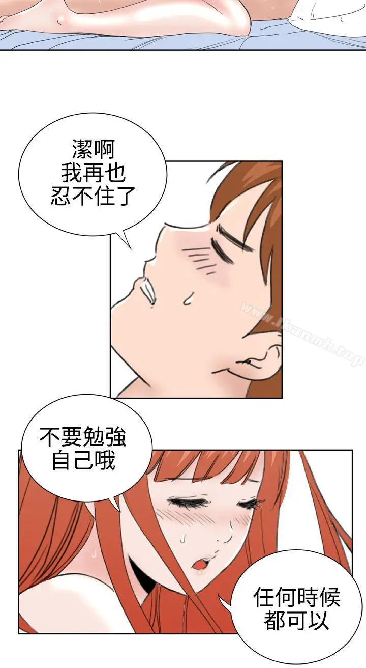 漫画《DreamGirl》第31话第16张图
