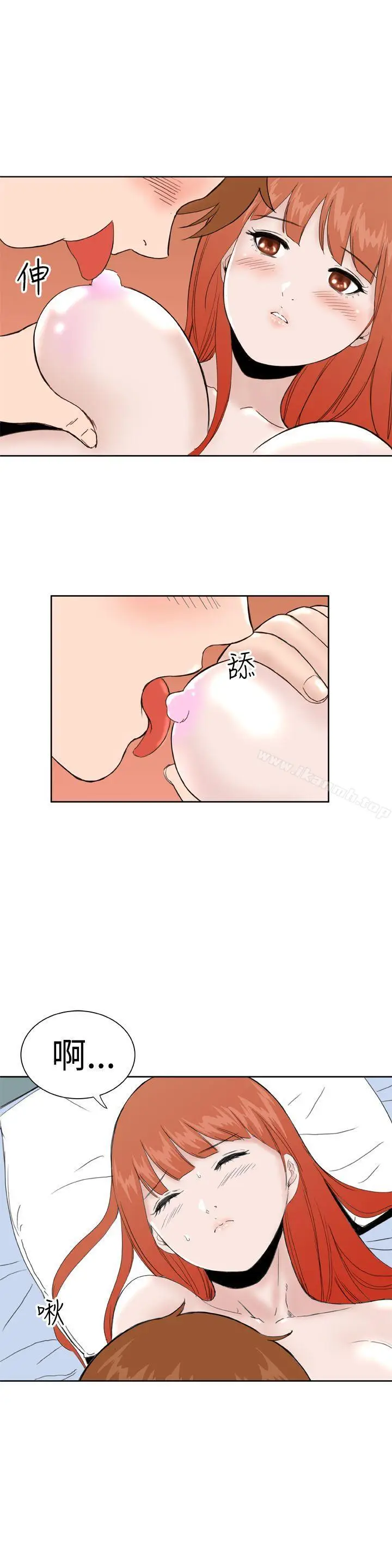 漫画《DreamGirl》第31话第6张图