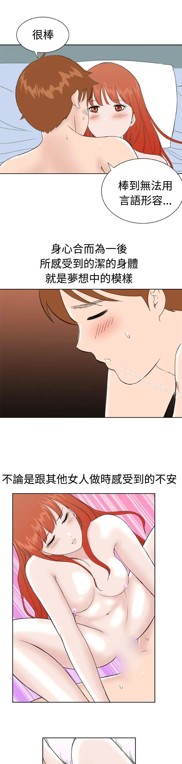 漫画《DreamGirl》第31话第9张图