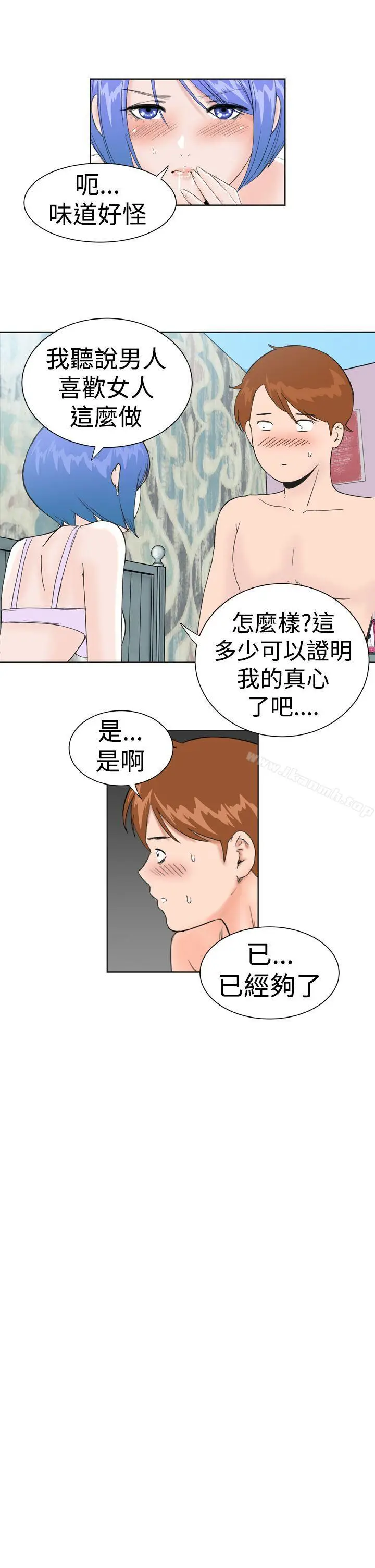 漫画《DreamGirl》第22话第10张图