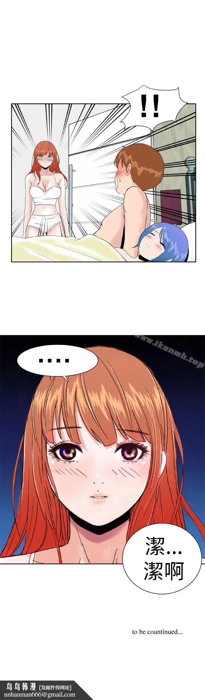 漫画《DreamGirl》第22话第21张图