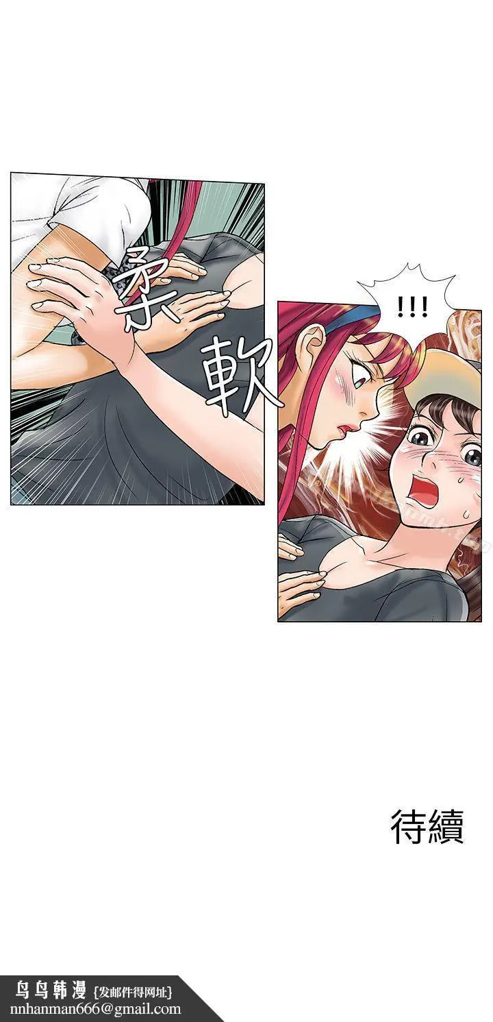 漫画《危险同居(完结)》第8话第13张图