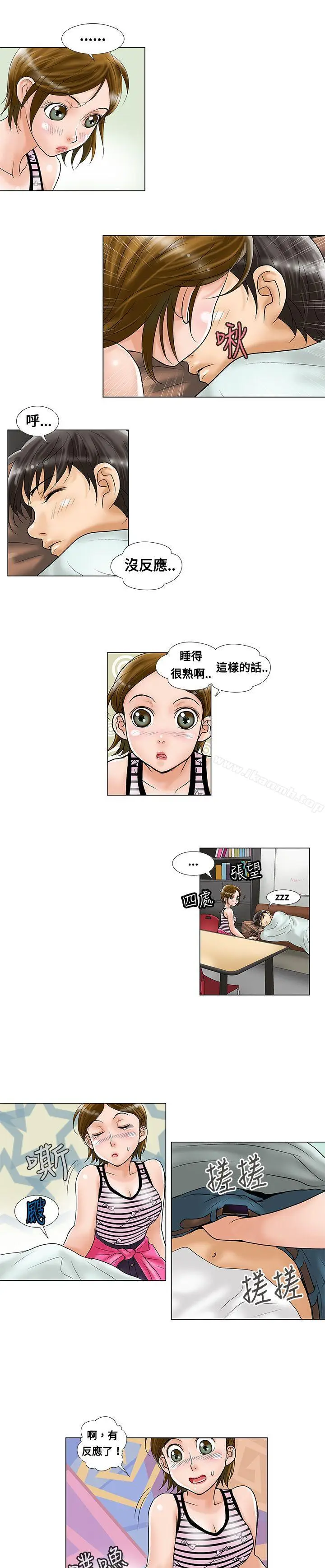 漫画《危险同居(完结)》第6话第3张图