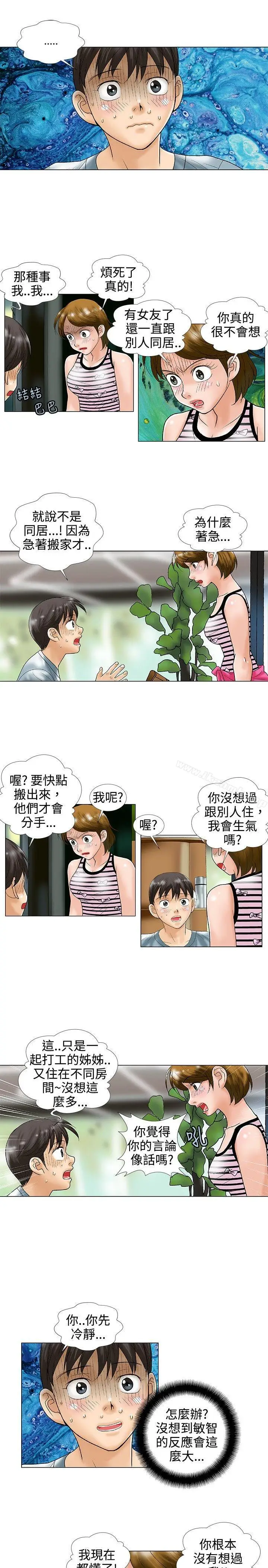 漫画《危险同居(完结)》第28话第3张图