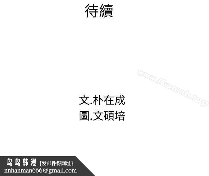 漫画《危险同居(完结)》第28话第9张图