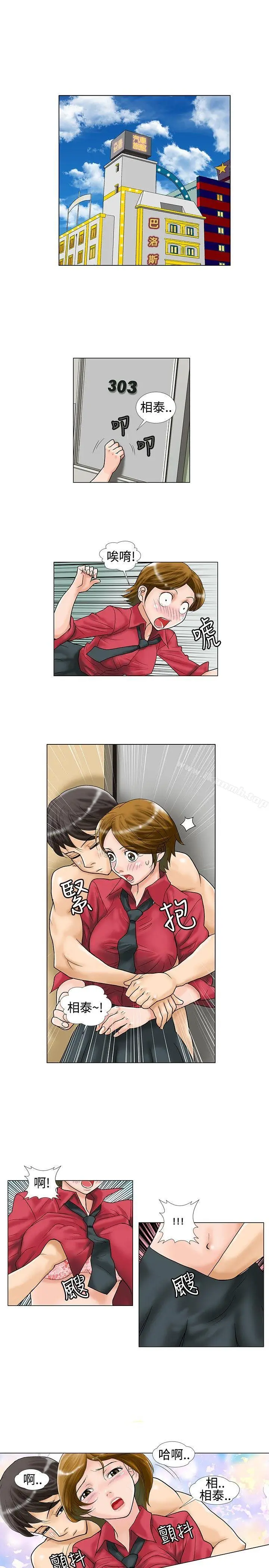 漫画《危险同居(完结)》第16话第7张图